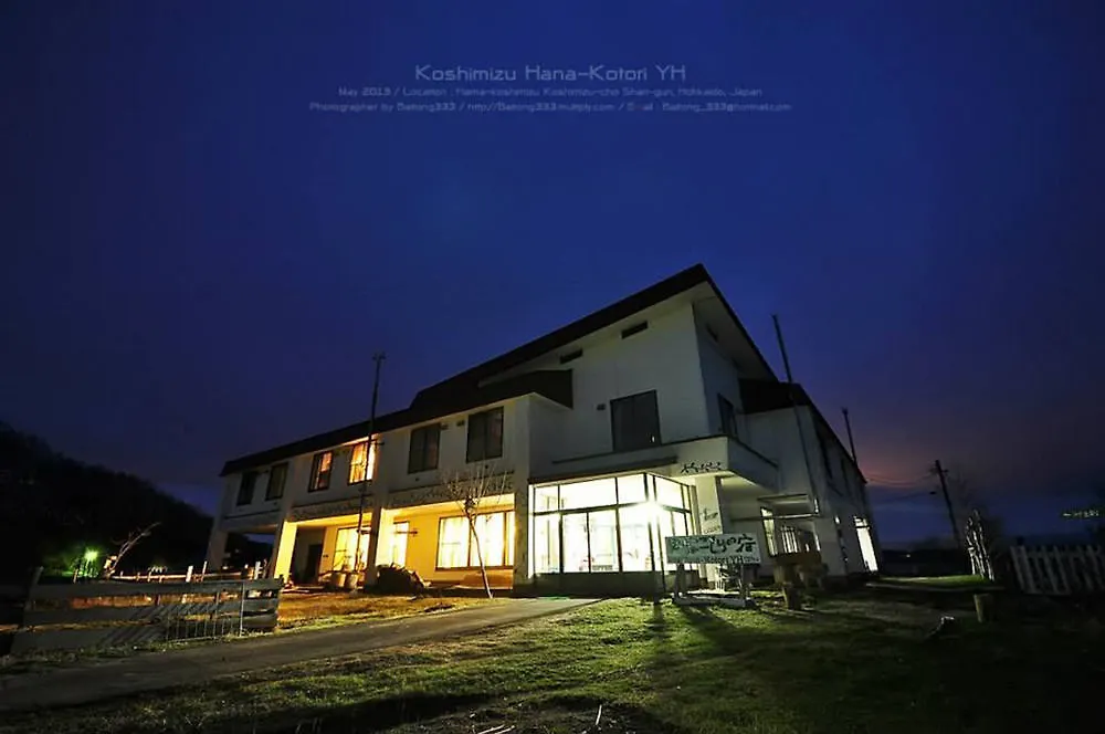 Koshimizu Hana Kotori Youth Hostel